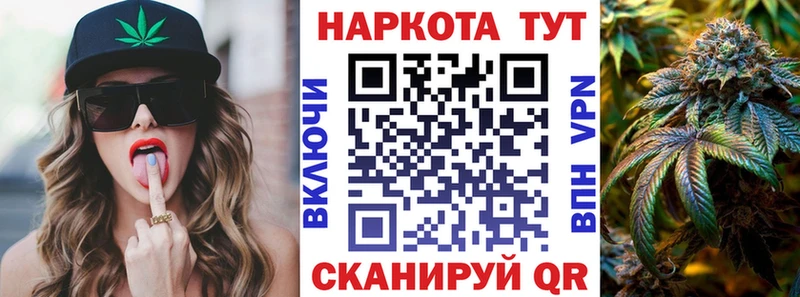 Купить закладку Курган СОЛЬ  МЕТАДОН  ГАШ  Каннабис  Кокаин 
