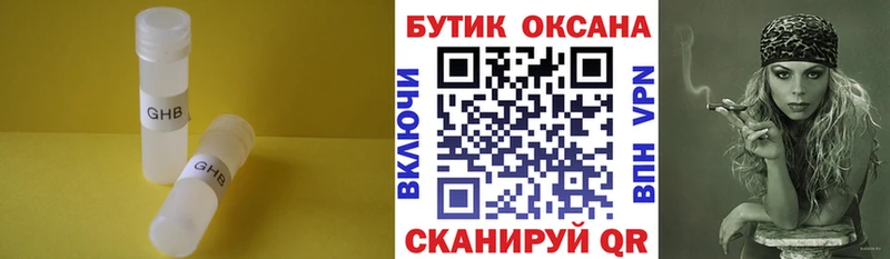 Бутират Butirat  ОМГ ОМГ ссылка  Курган  закладки 