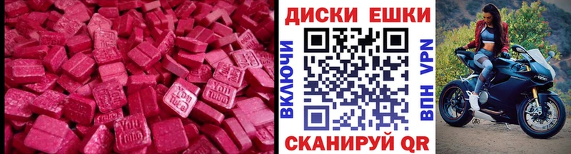 Ecstasy круглые Курган