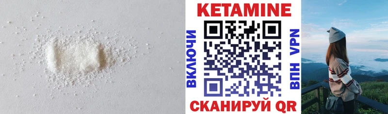 mega ссылка  Курган  КЕТАМИН VHQ 