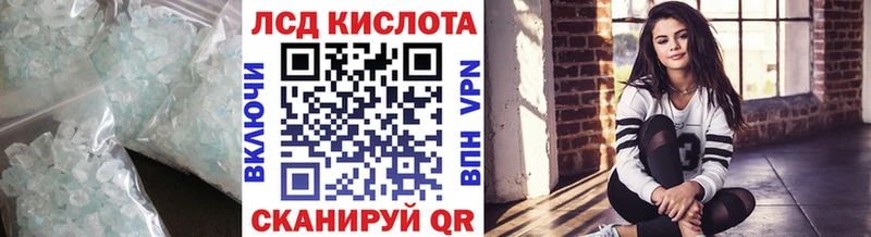 ЛСД экстази кислота  Курган 