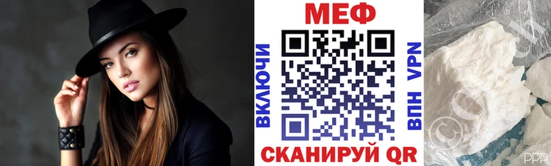 МЕФ мяу мяу  Курган 