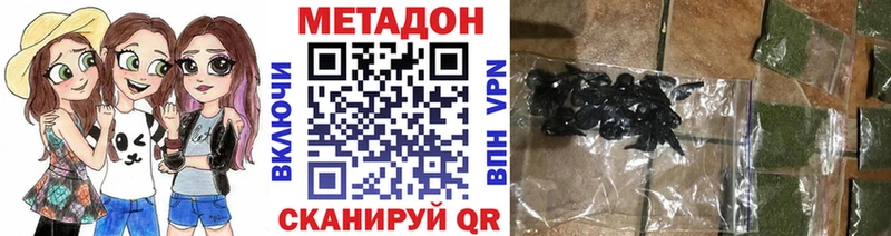 МЕТАДОН VHQ  ссылка на мегу ТОР  Курган 