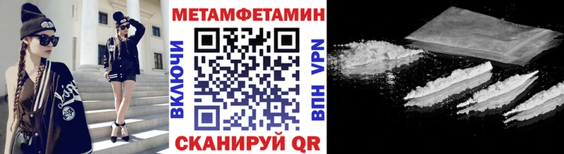 МЕТАМФЕТАМИН винт  Курган 