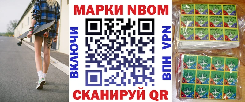 Наркотические марки 1500мкг  Курган 