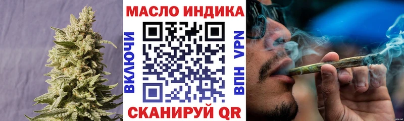 наркотики  Курган  кракен зеркало  Дистиллят ТГК жижа 